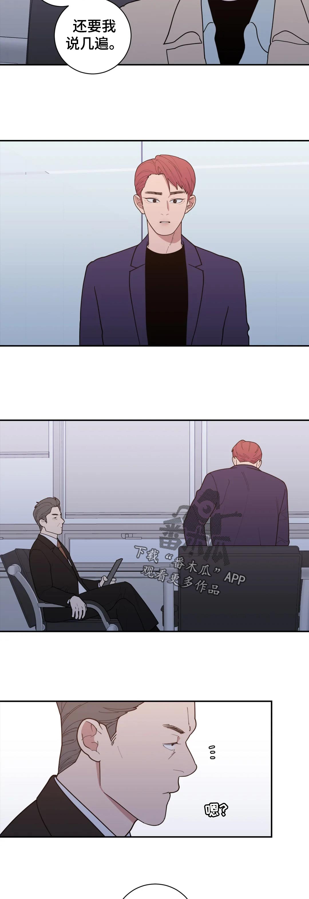 第160章：道歉4