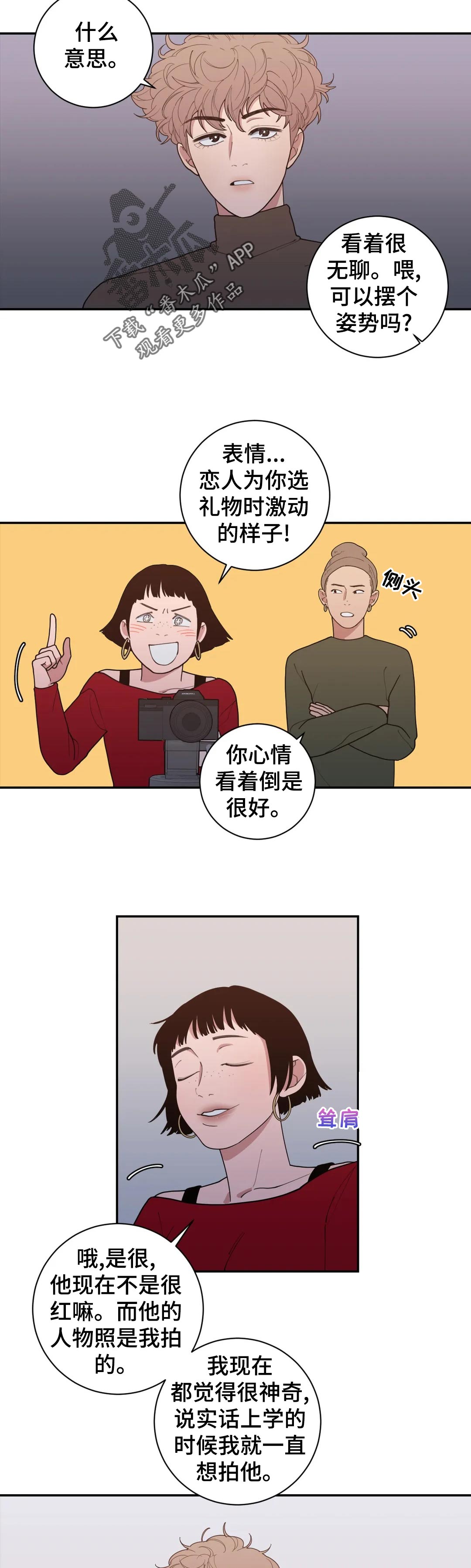 第166章：知道3