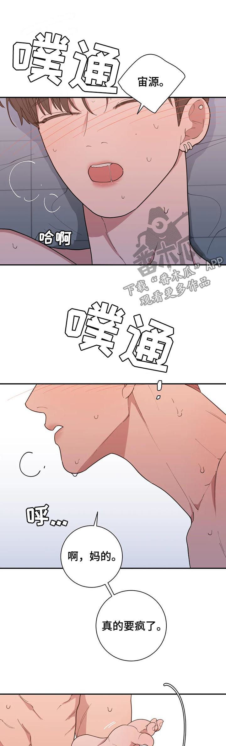 第197章：说说看7