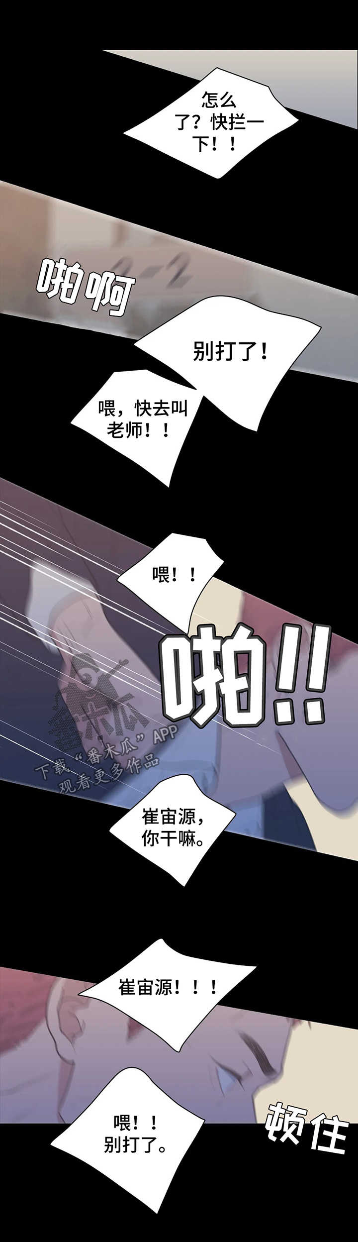 第135章：打架2