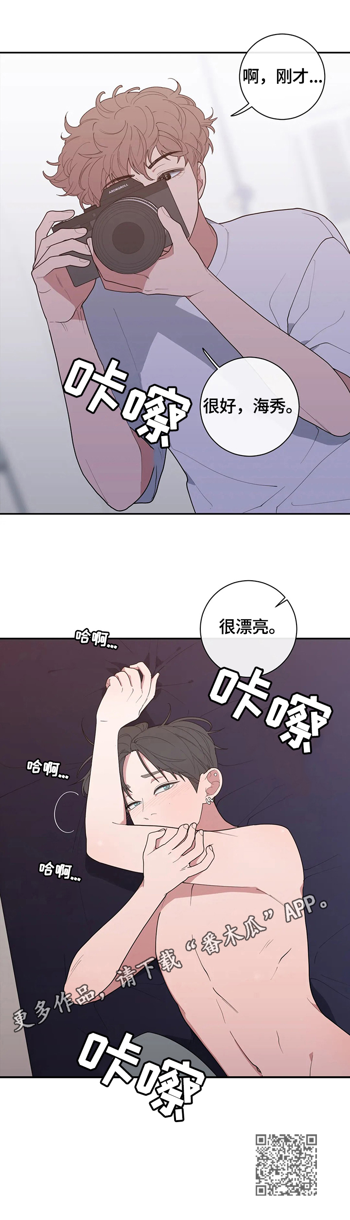 第110章：想象一下8
