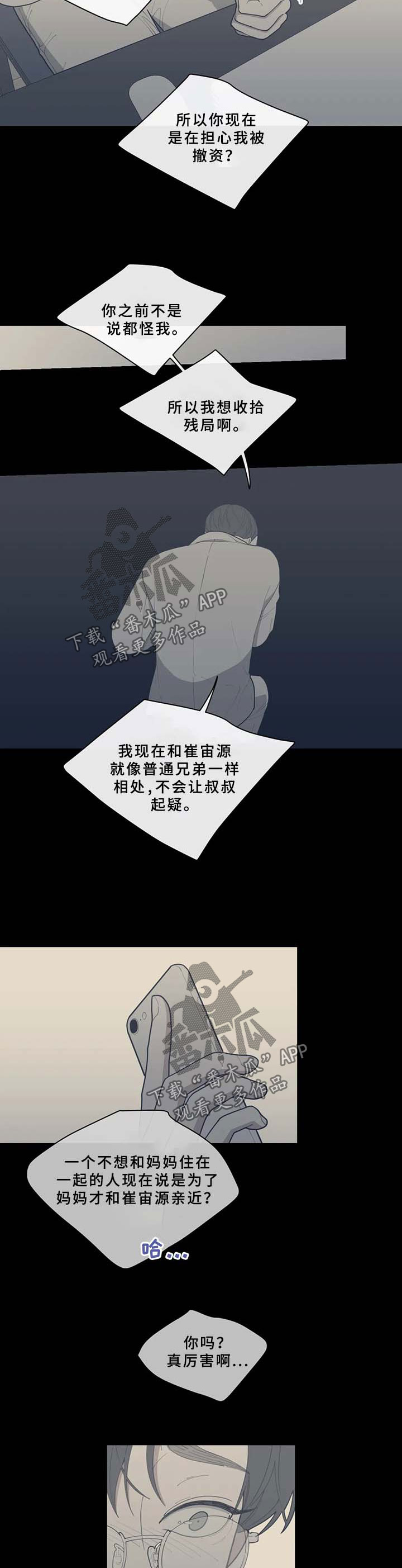 第57章：分手的理由2