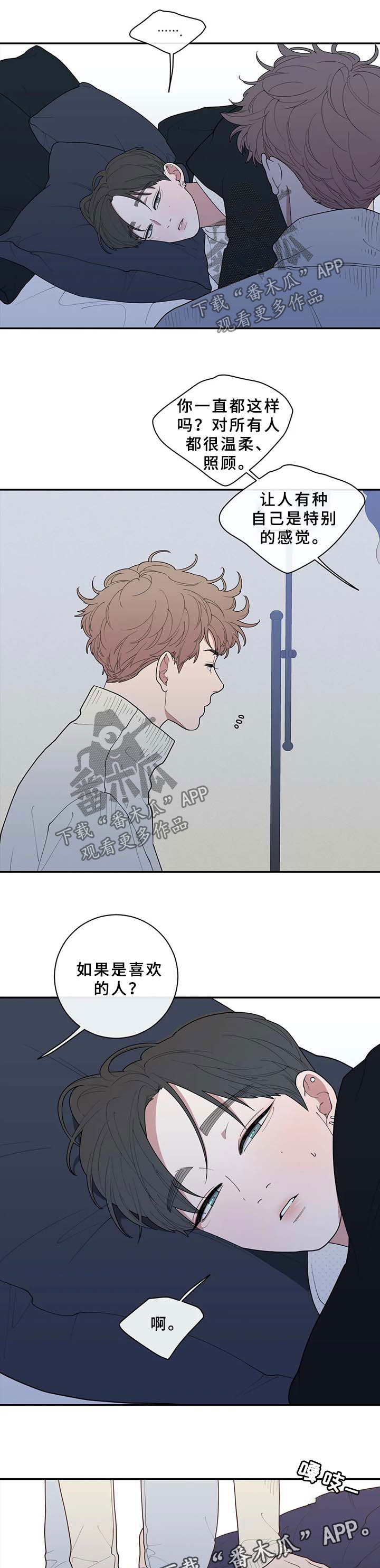第88章：不相信的话5