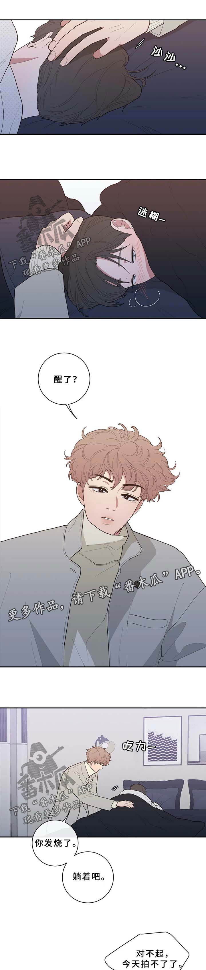 第87章：生病7
