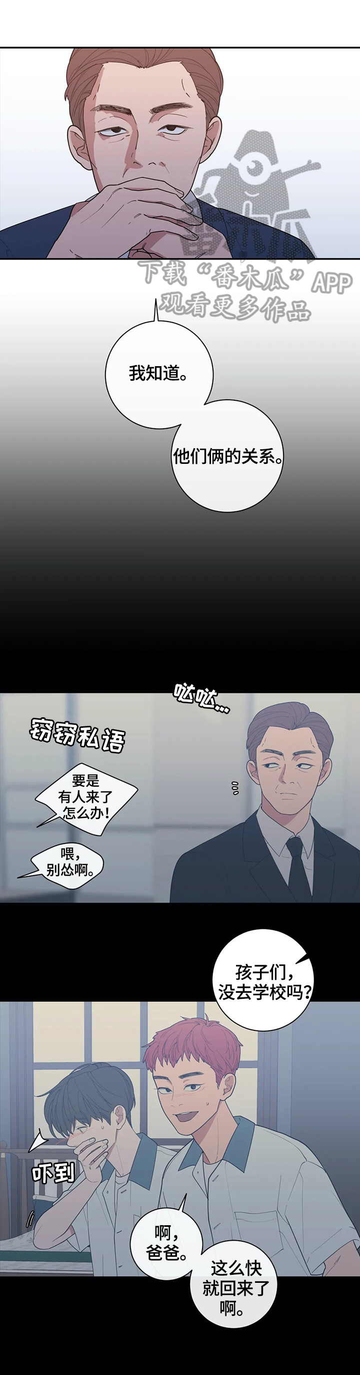 第130章：撮合【第二季完结】9