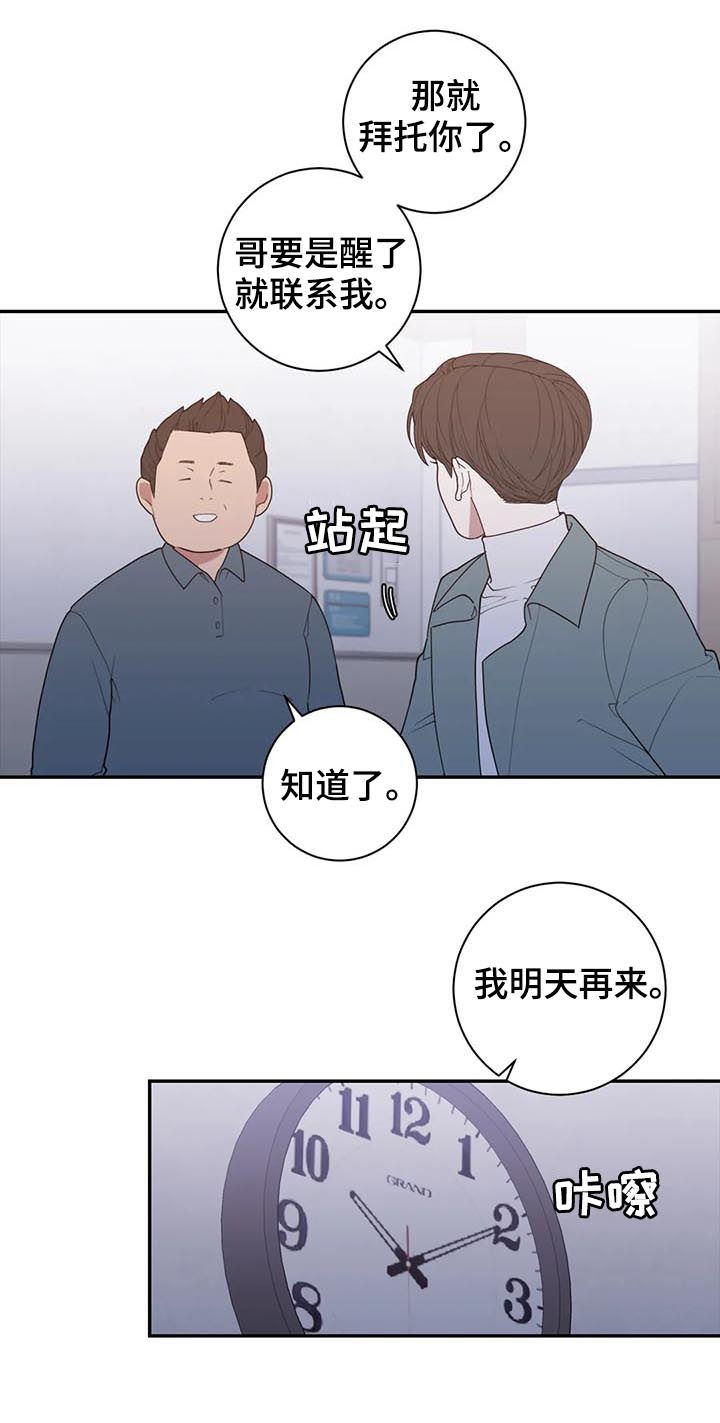 第183章：他不会来的10