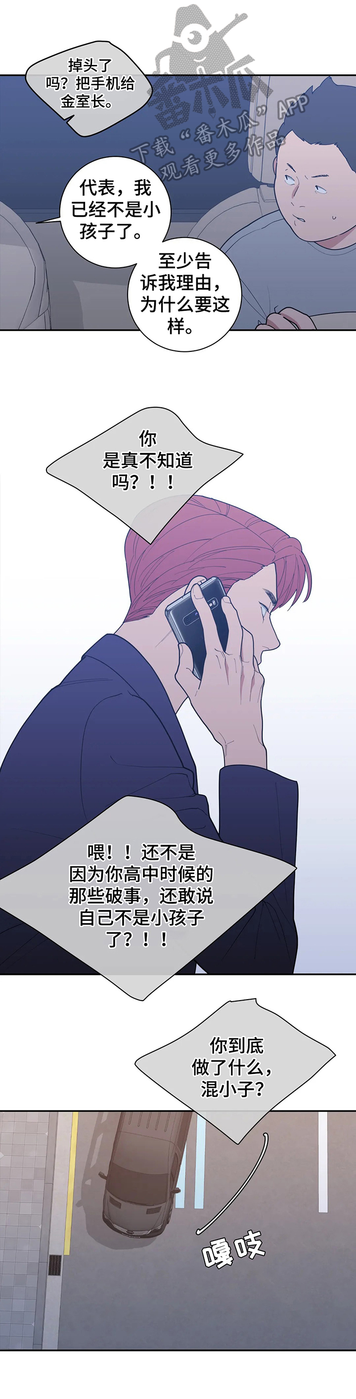 第152章：不利消息5