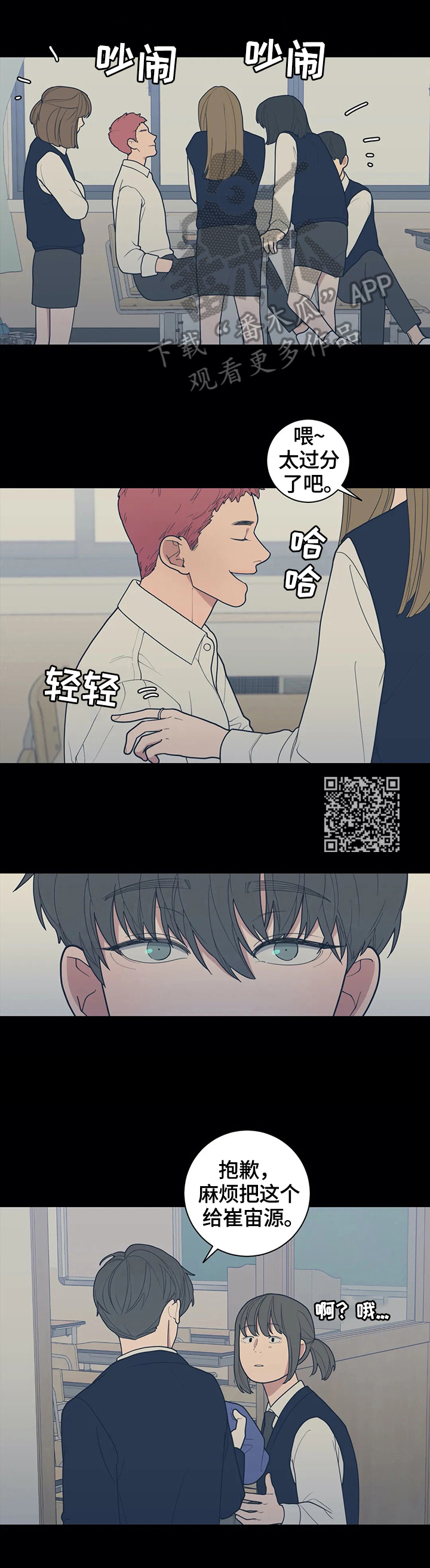 第131章：【番外】兄弟关系4