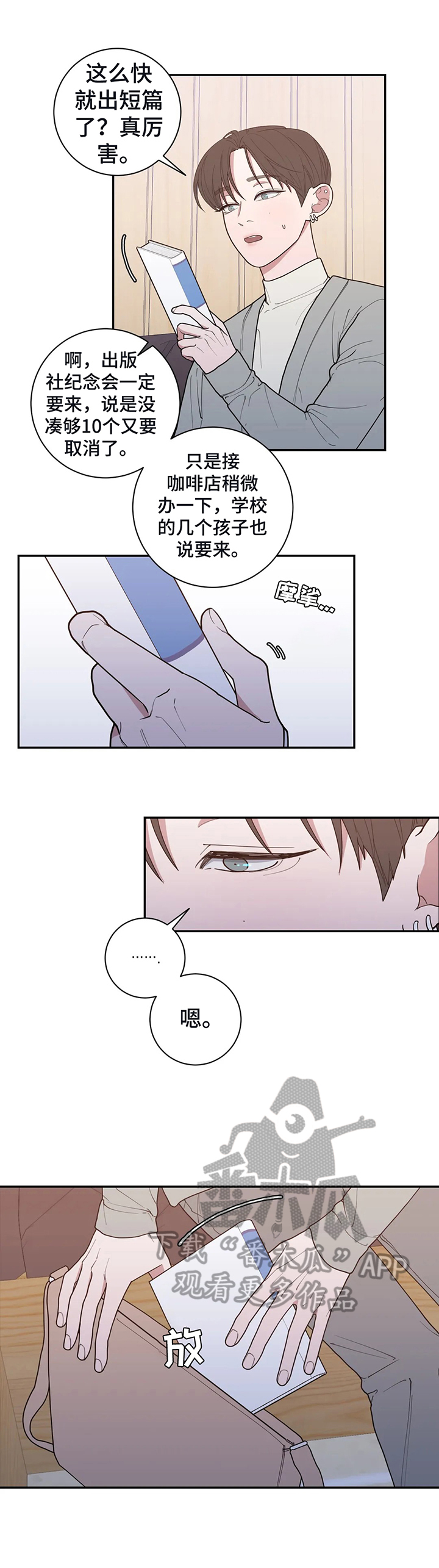 第139章：打算见父母3