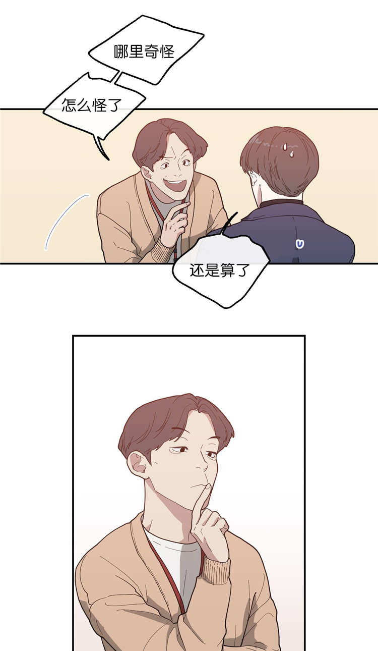 第16章：第二次采访5