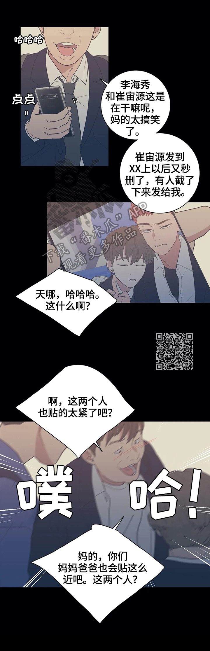 第132章：【番外】不会放过你5