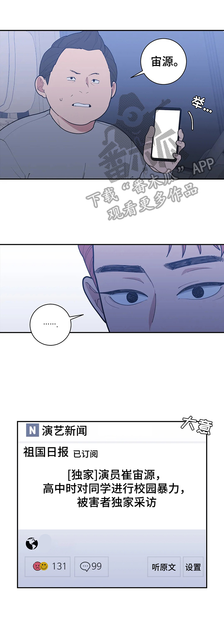 第152章：不利消息7