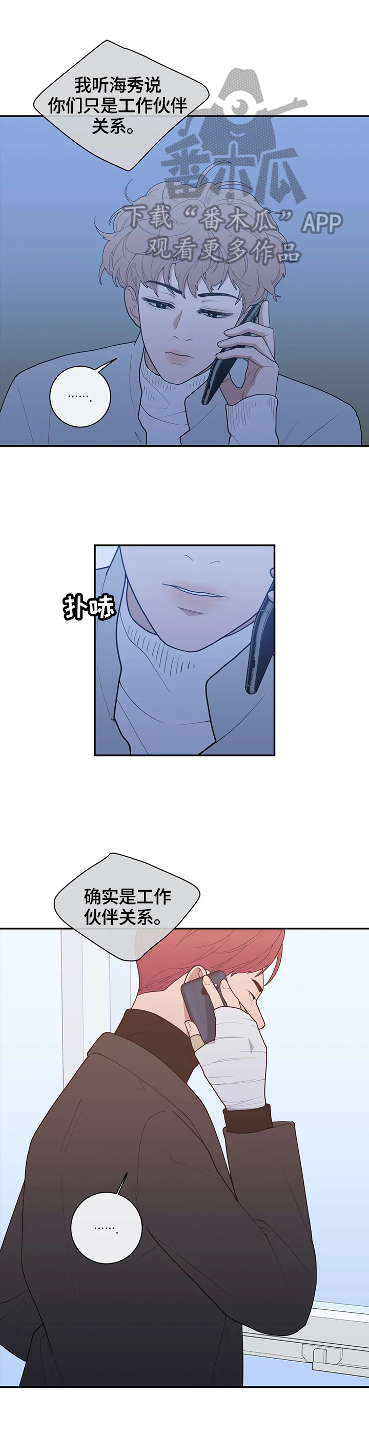 第94章：喜欢7