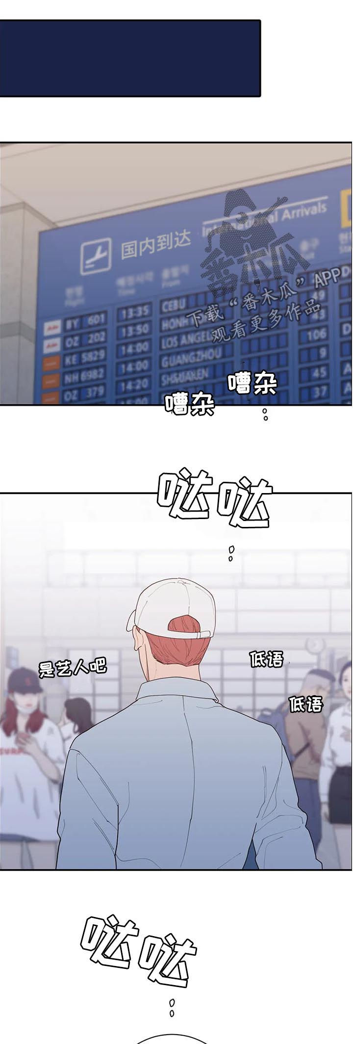 第190章：接机12