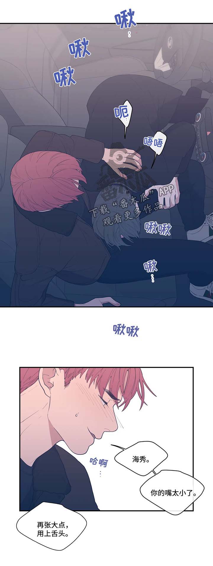 第51章：没完没了8