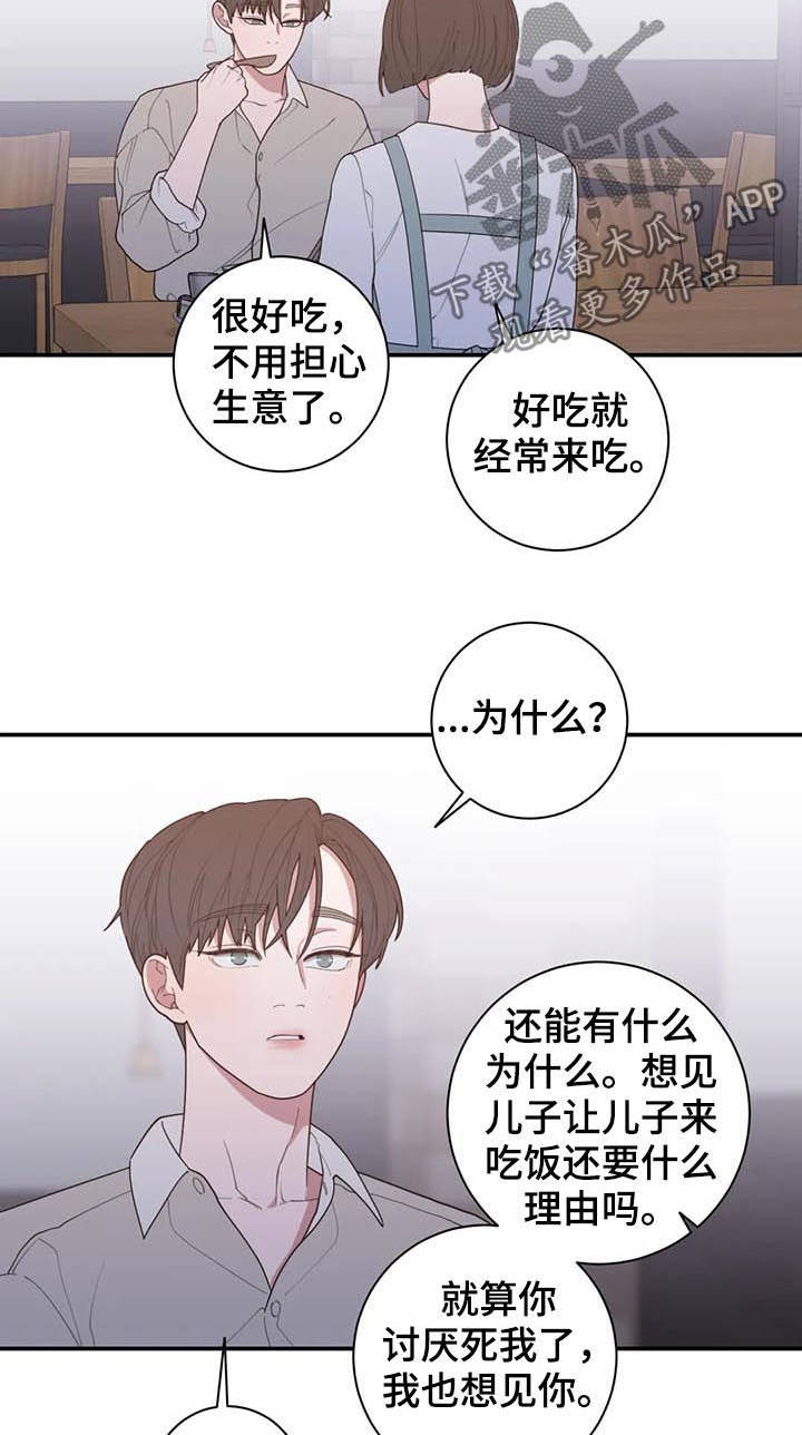 第201章：妈妈17