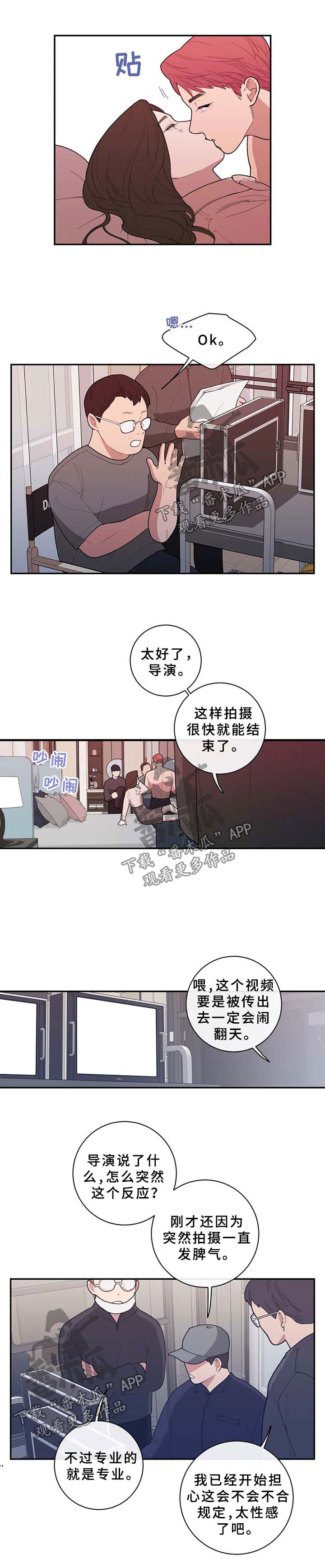 第67章：拍戏6