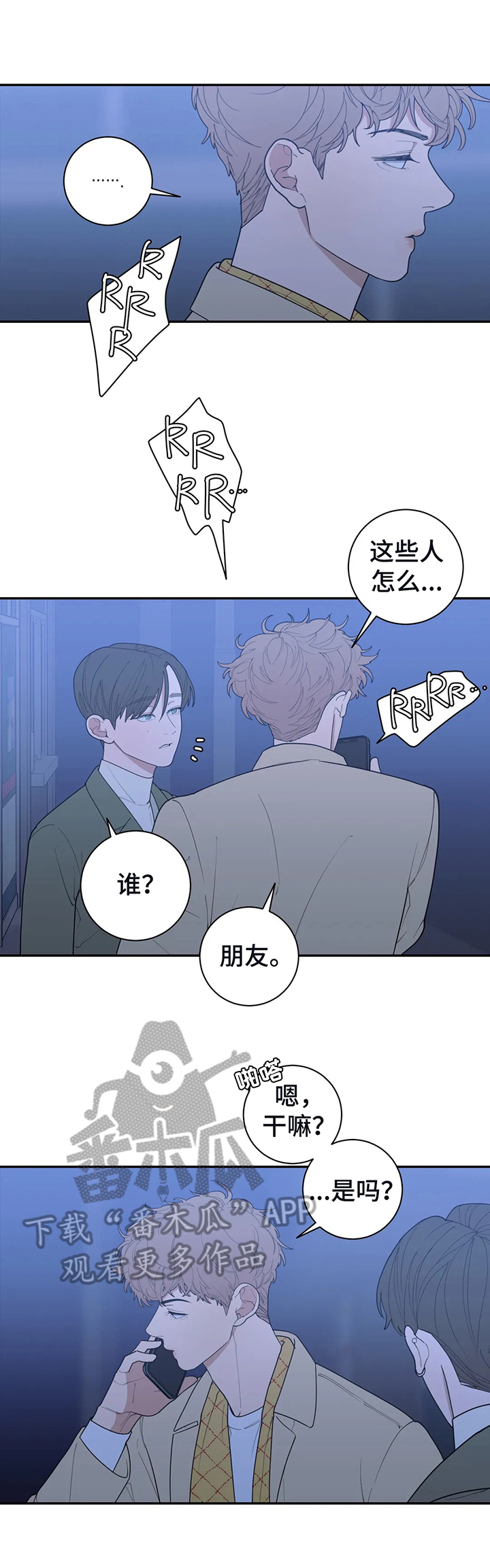 第143章：被骗回家3