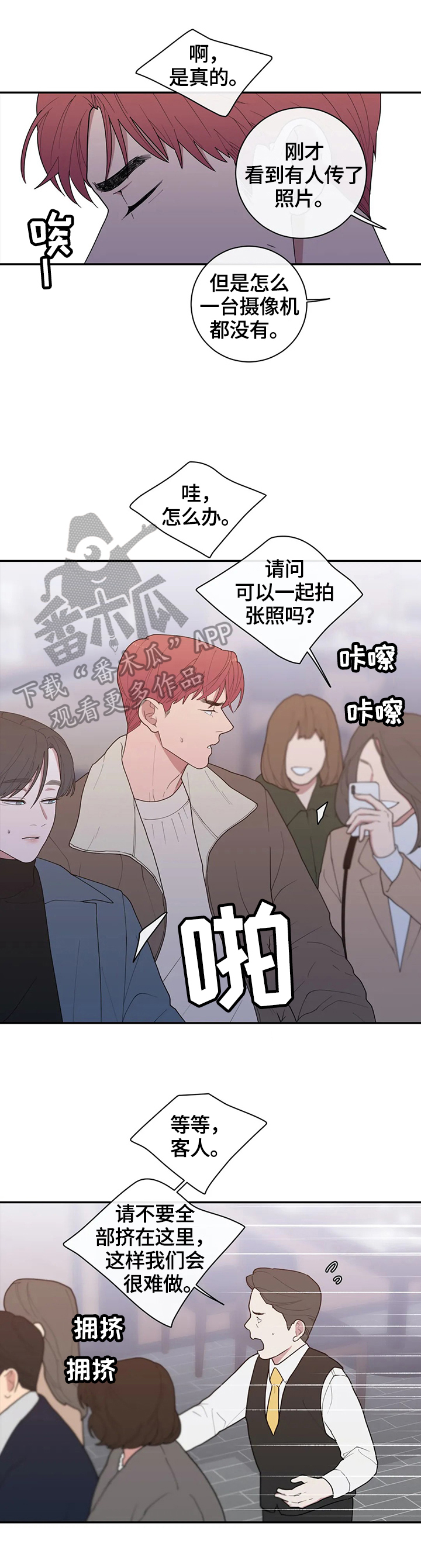 第101章：骚乱2