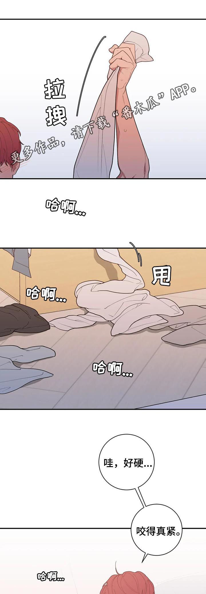 第197章：说说看0