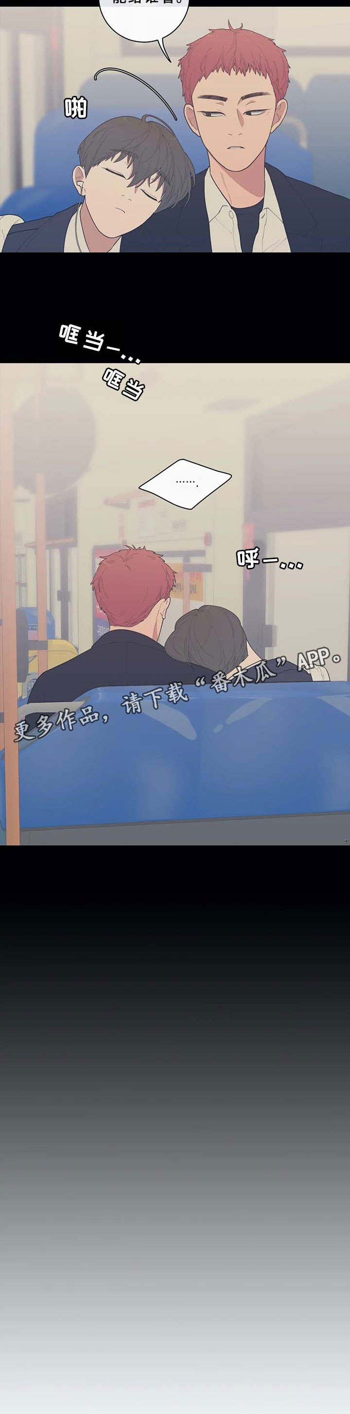 第90章：想稳定下来4