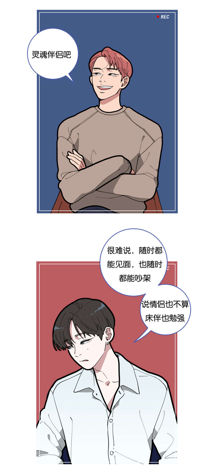 第2章：兄弟14