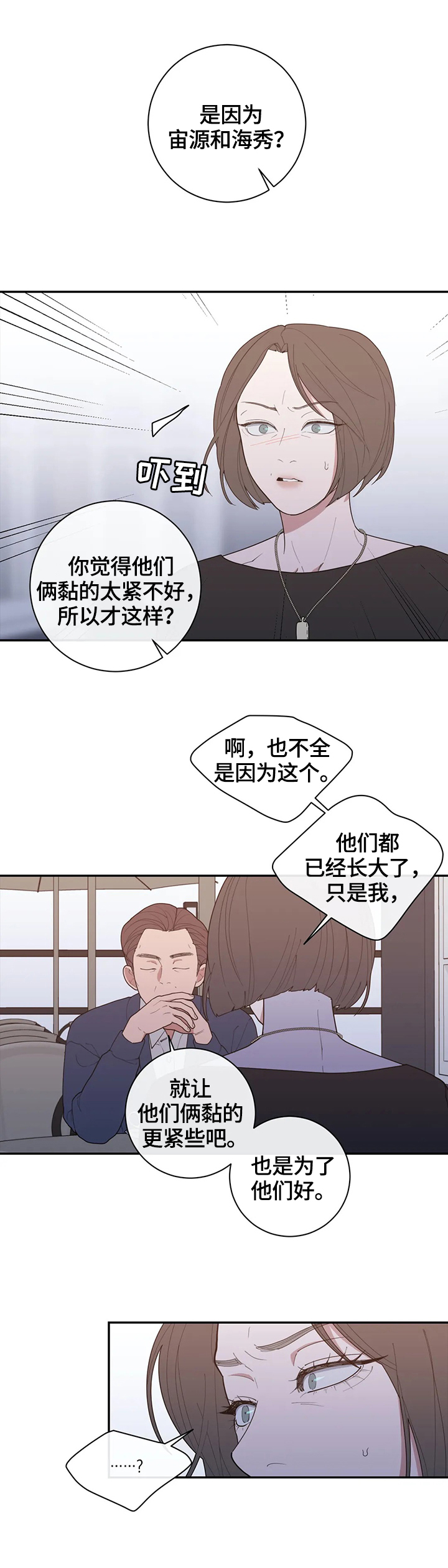 第130章：撮合【第二季完结】8