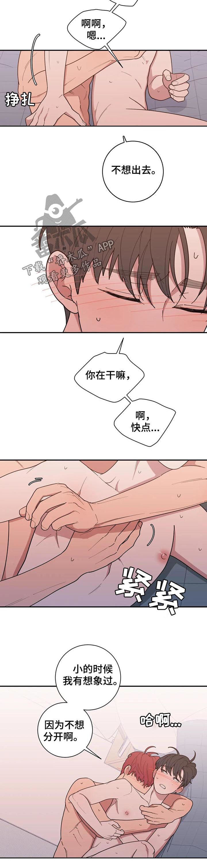 第198章：你说了很多遍8