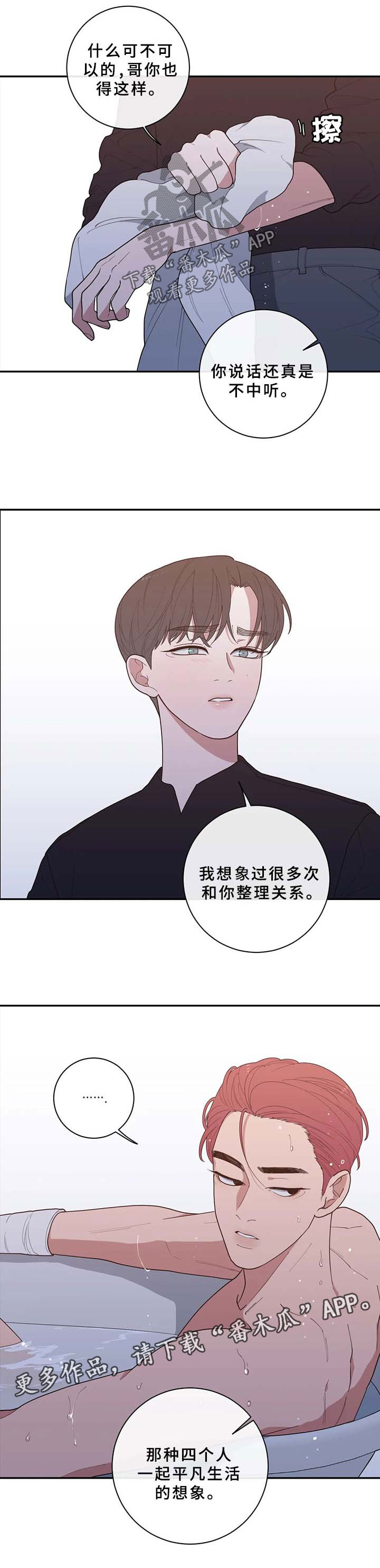 第85章：再也回不去从前6