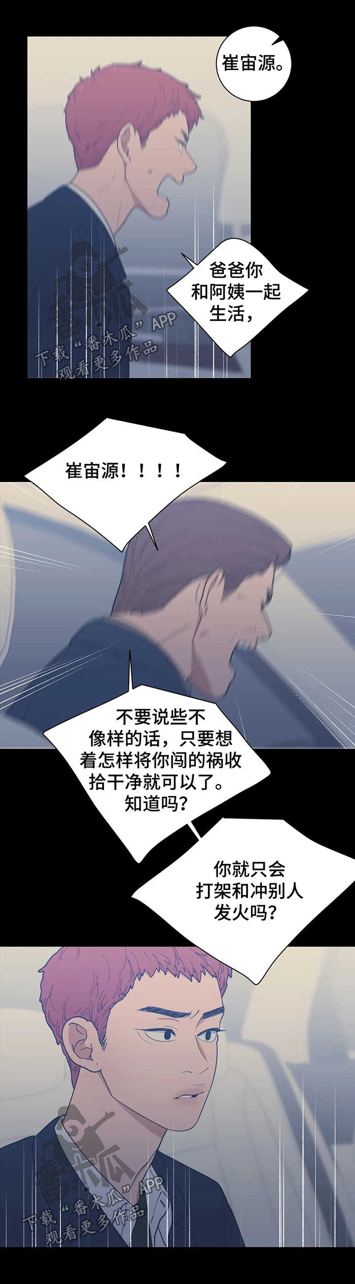 第136章：找家长5