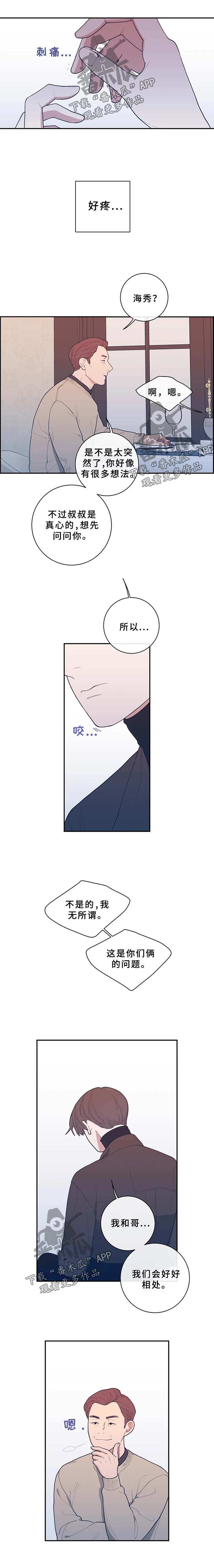 第60章：随心所欲的家伙1