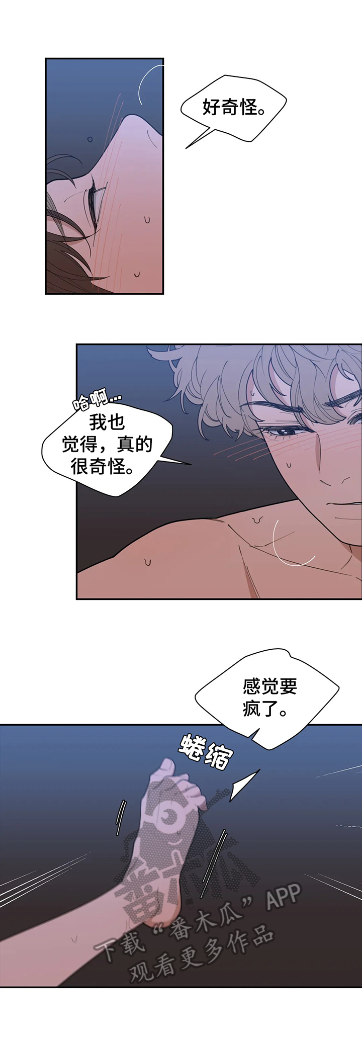 第148章：一起睡7