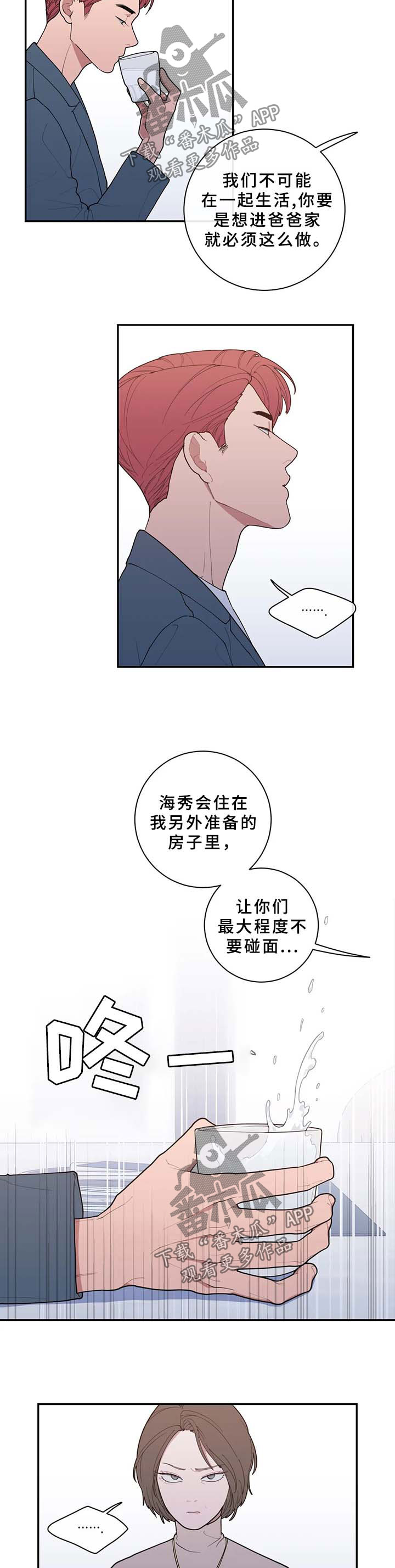 第76章：你更可怜4
