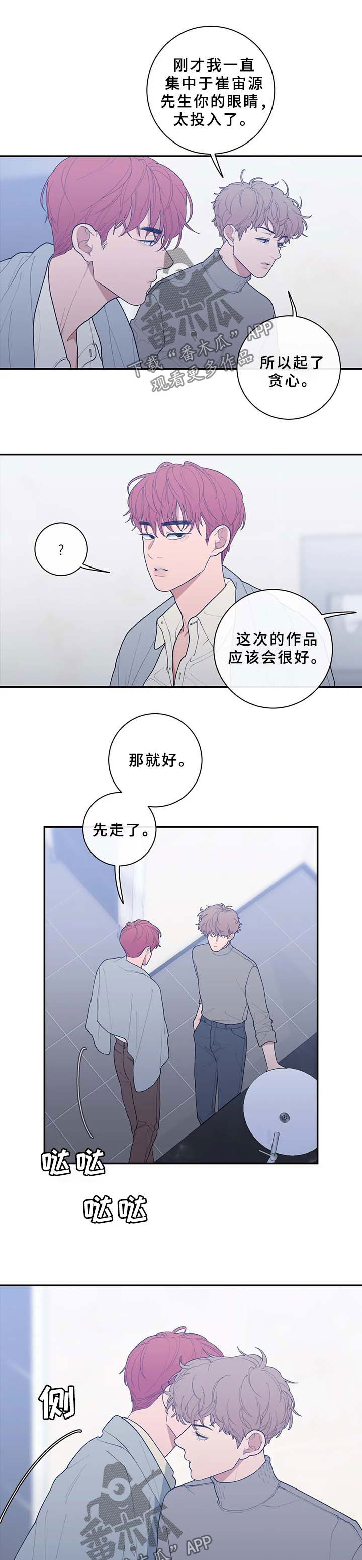 第82章：谈话6