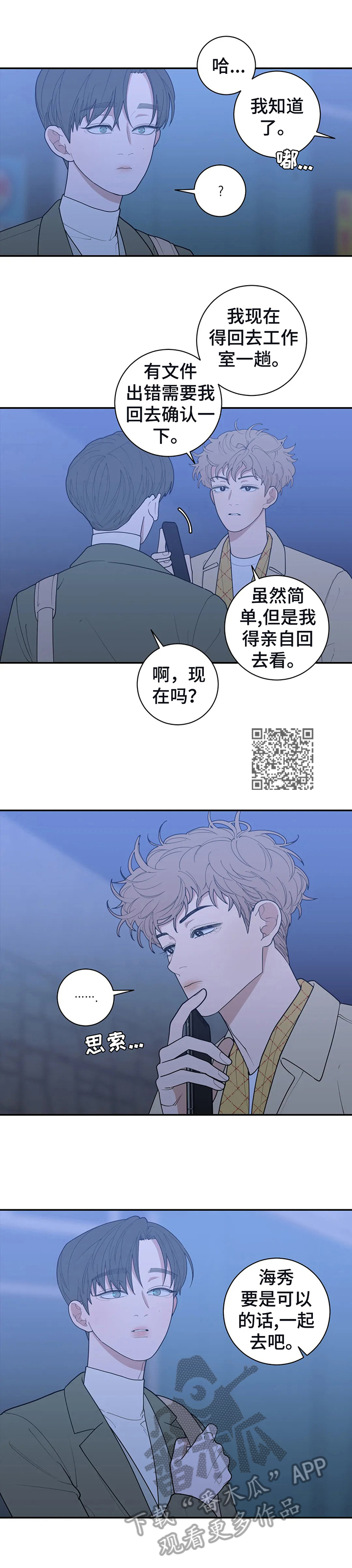 第143章：被骗回家4