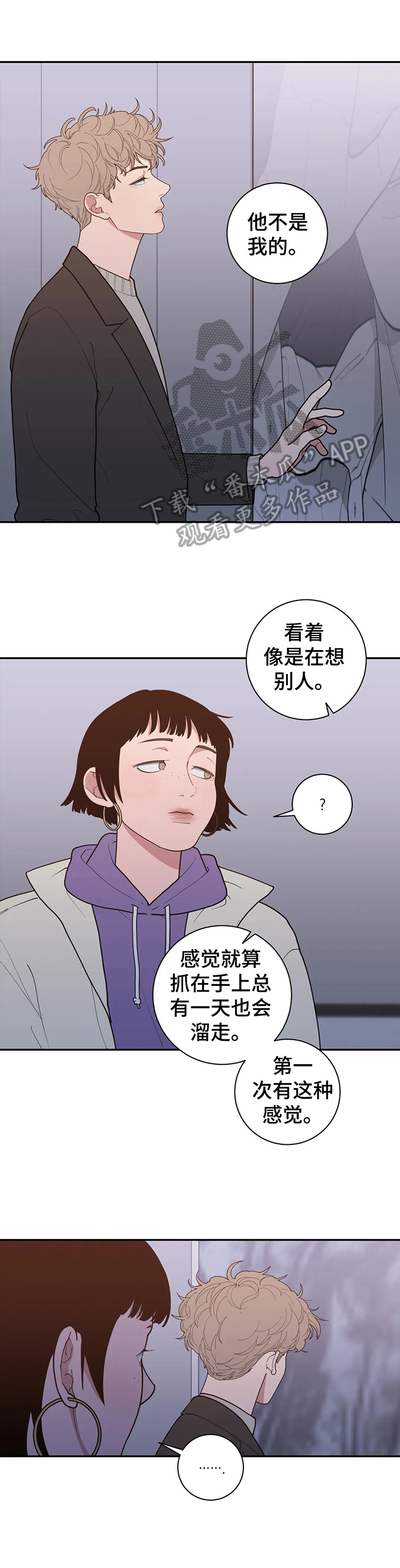 第151章：要爆料出来0
