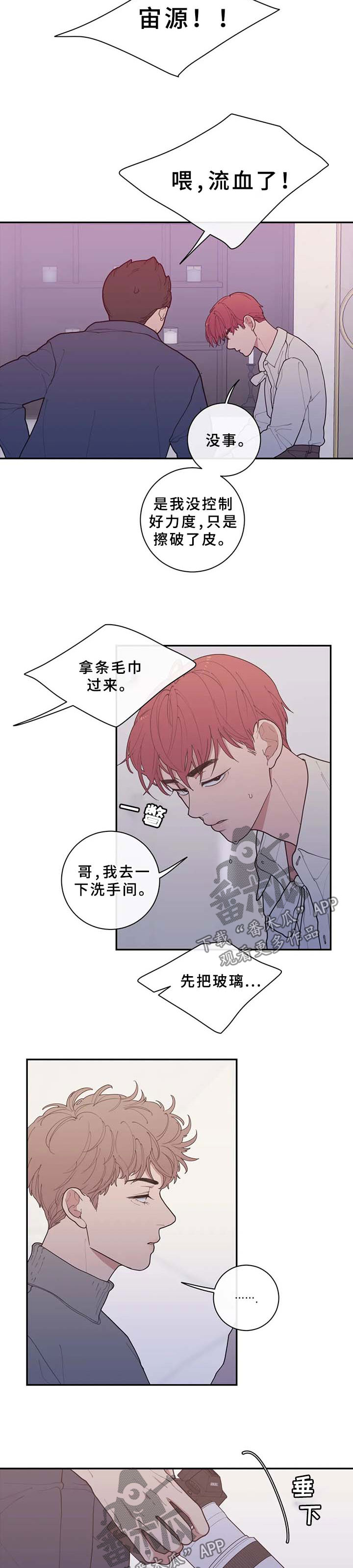 第82章：谈话1
