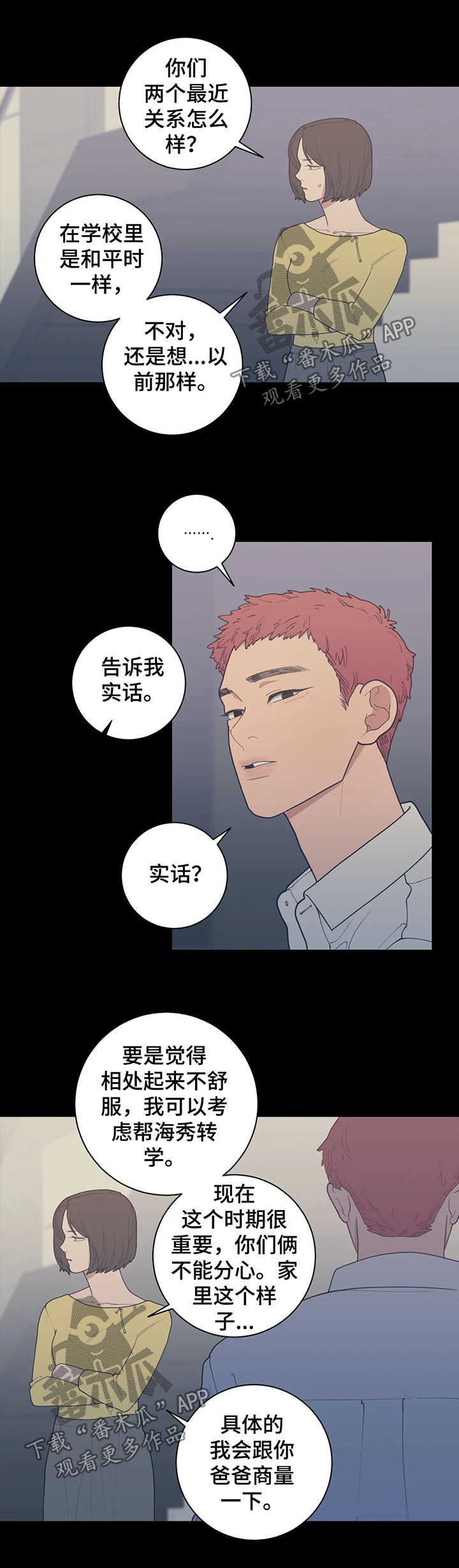 第133章：没问题9
