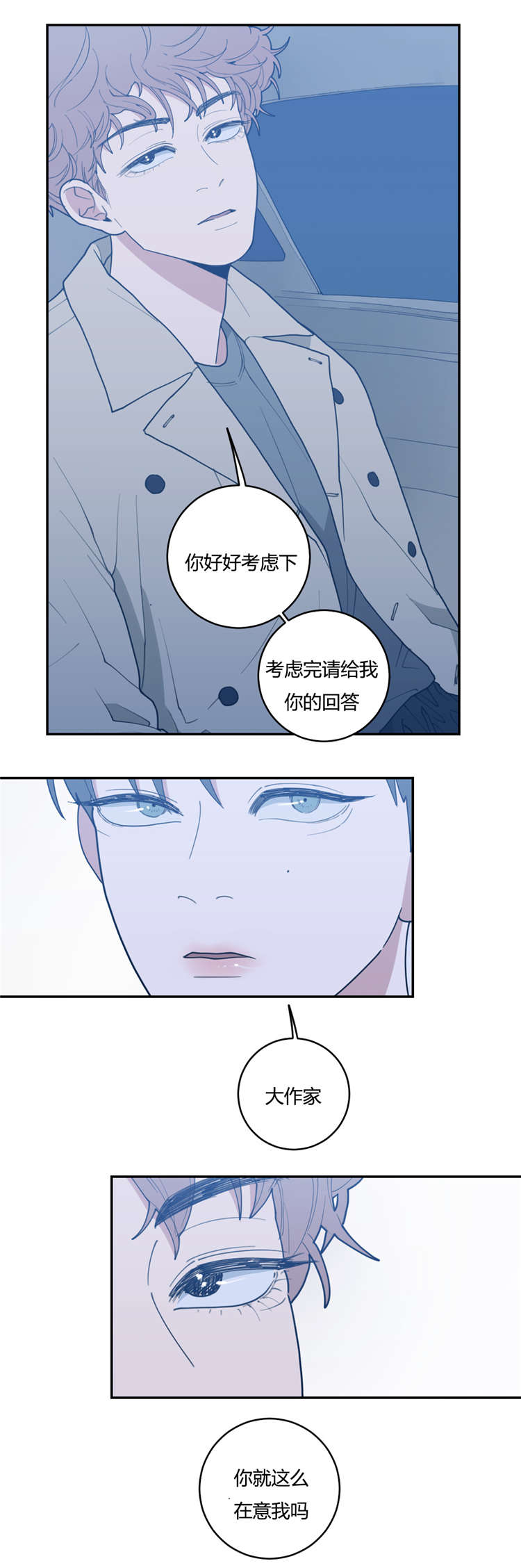 第24章：接吻6
