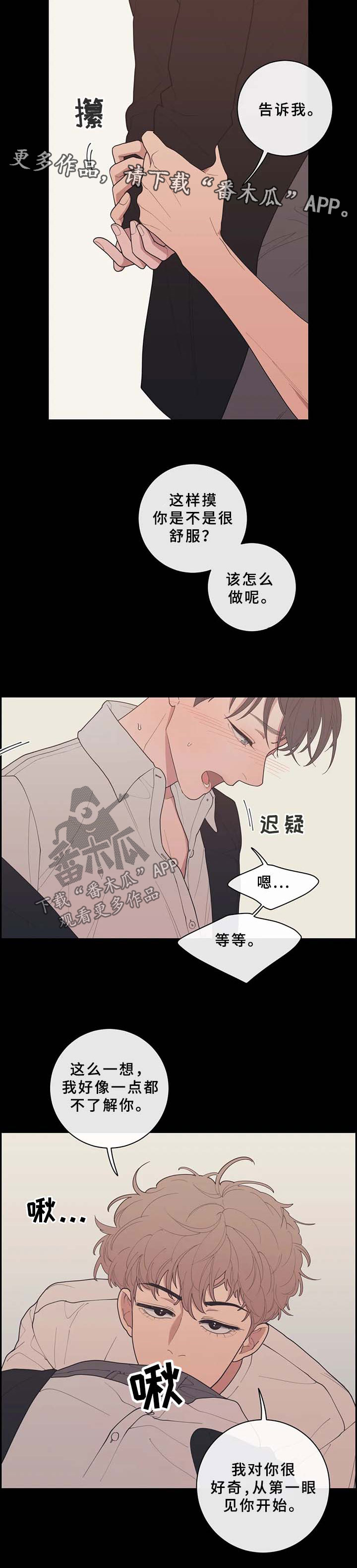 第80章：打听1