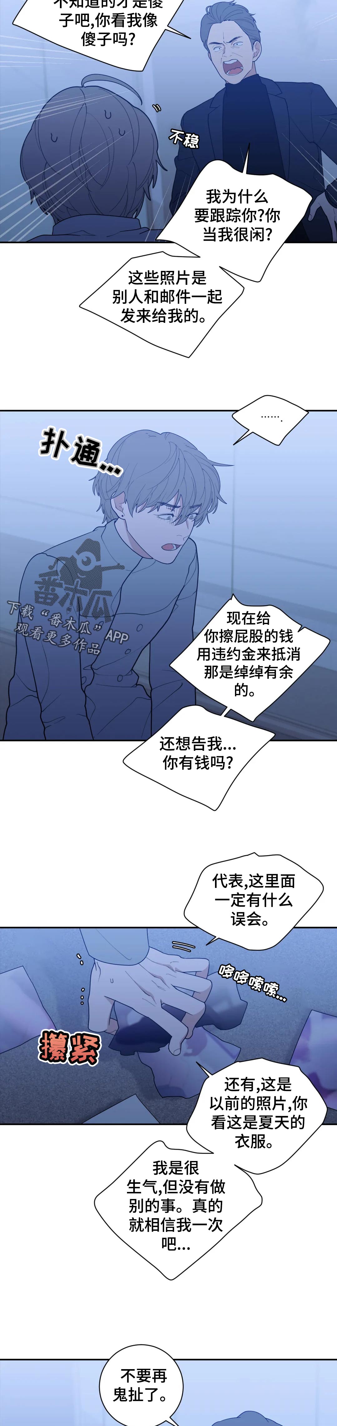 第165章：开除8