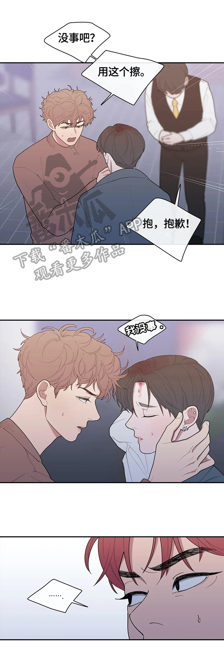 第101章：骚乱5