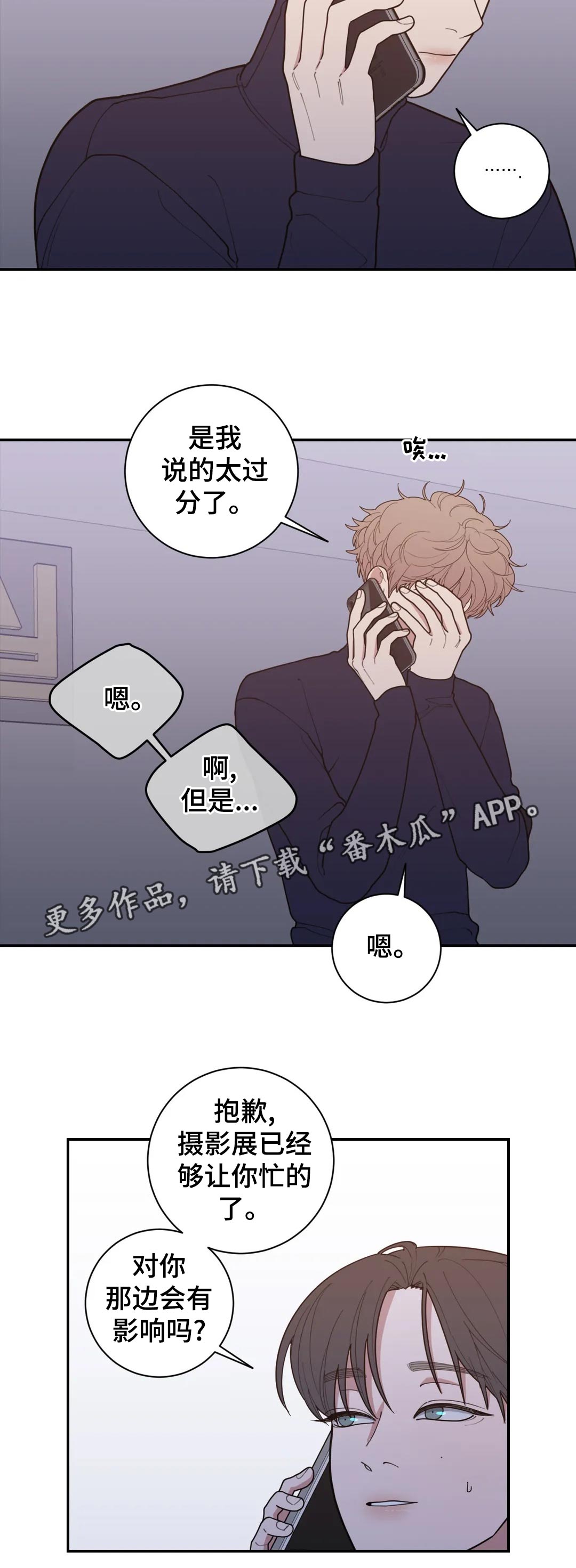 第157章：有影响吗11