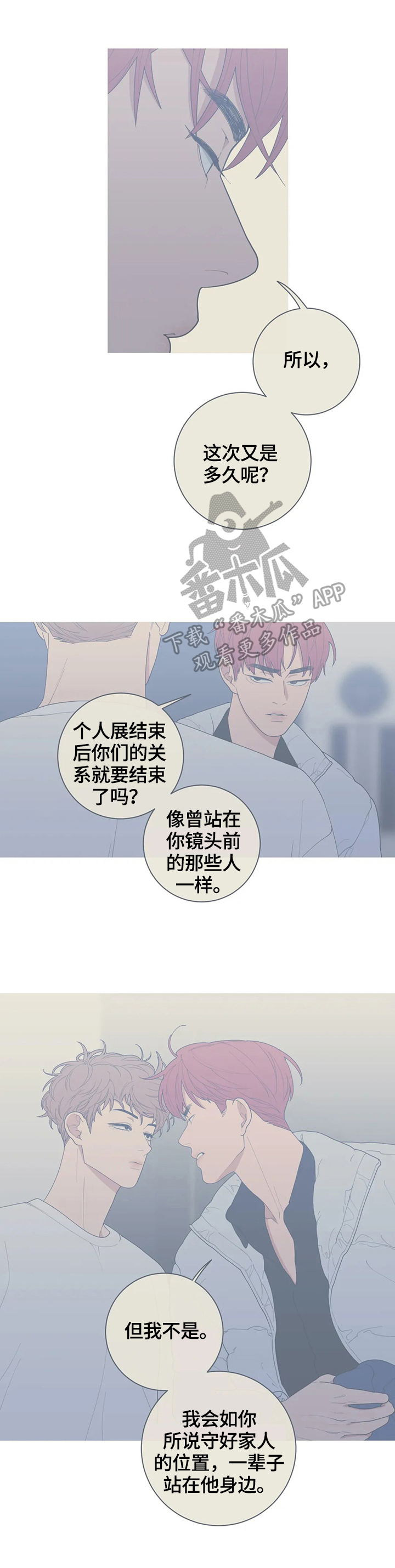第121章：心思8