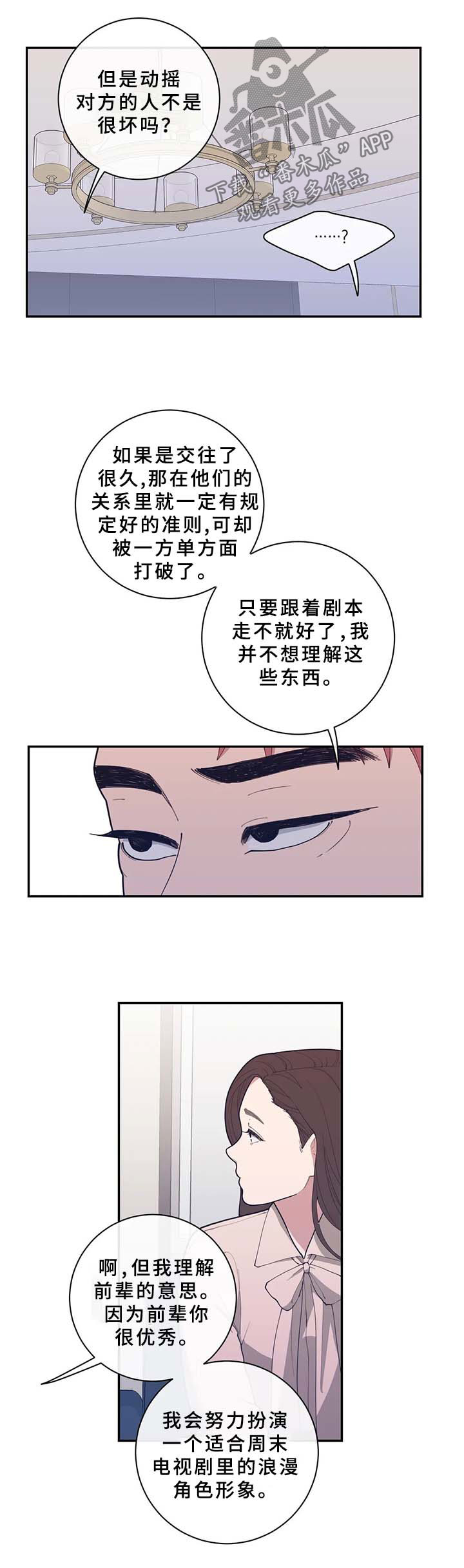 第68章：敷衍6