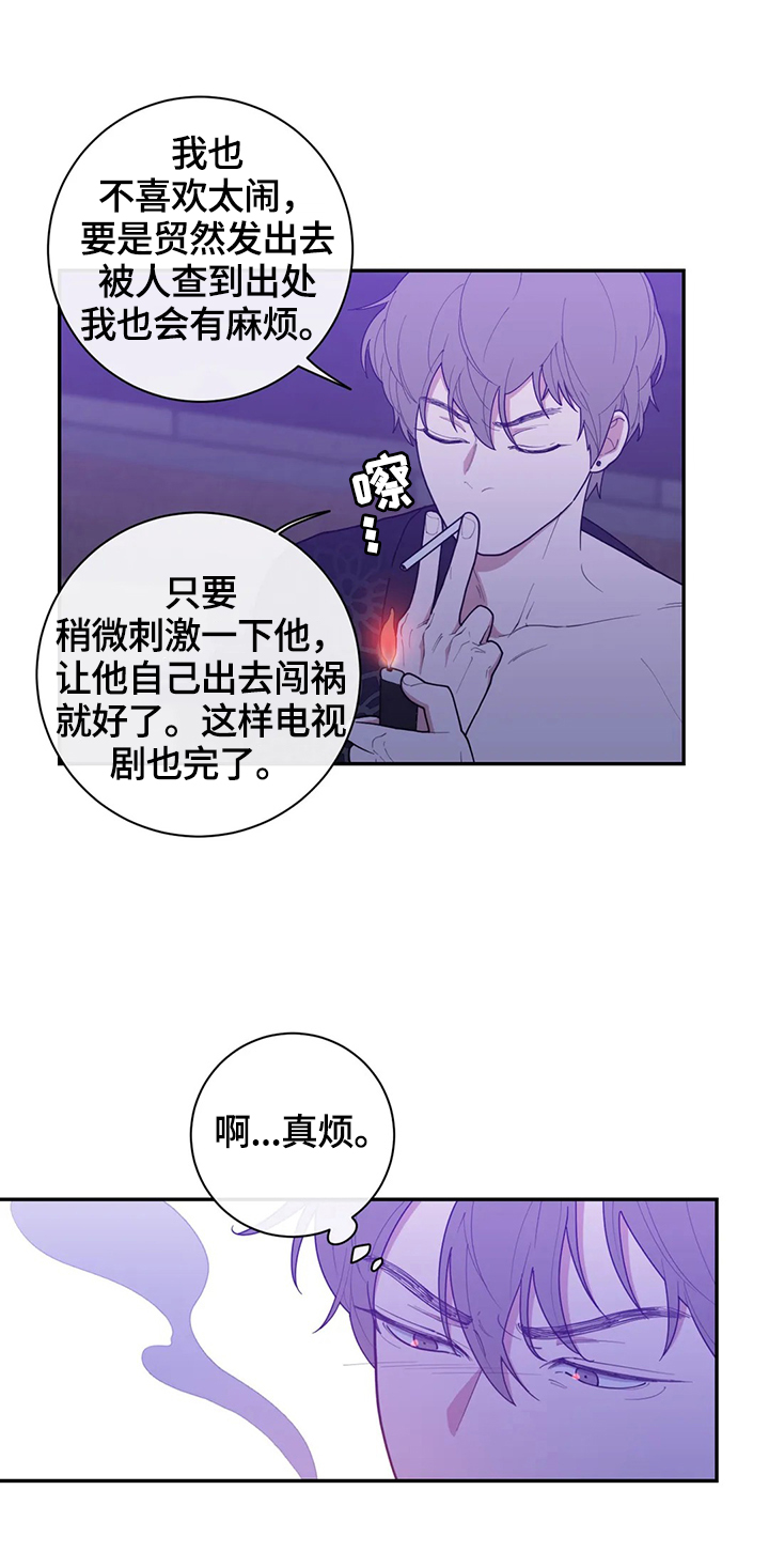 第114章：我来做10