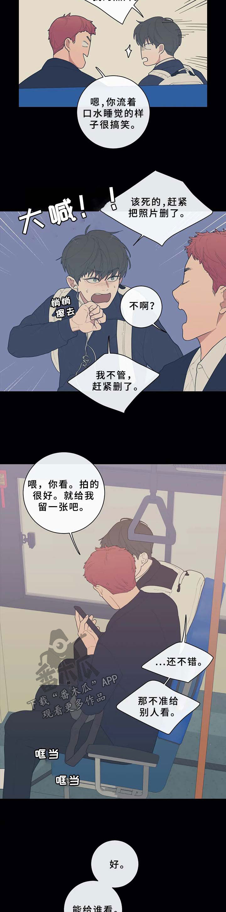 第90章：想稳定下来3
