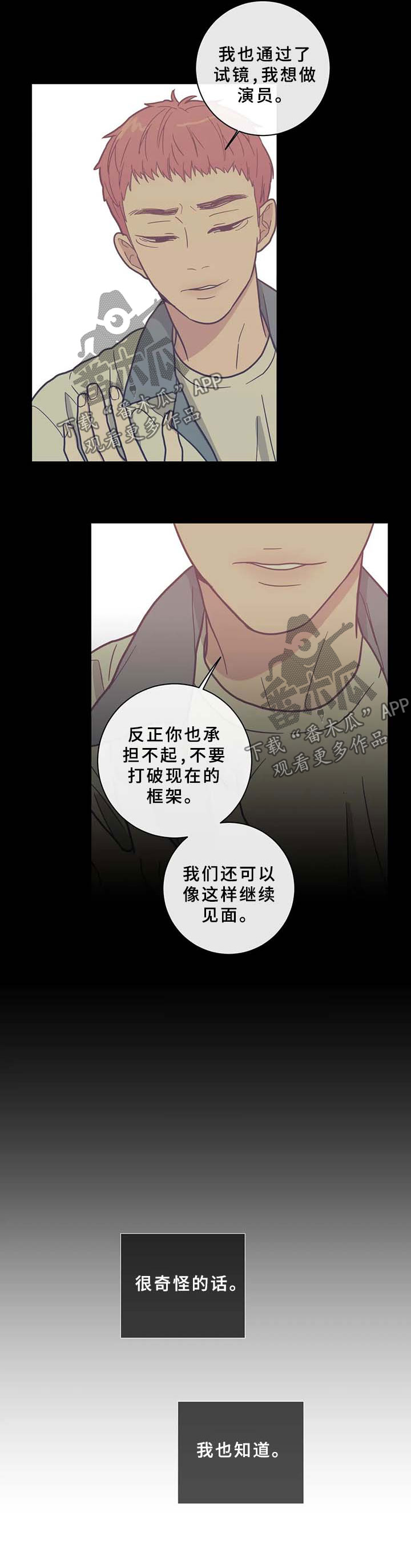 第72章：负不起责任9