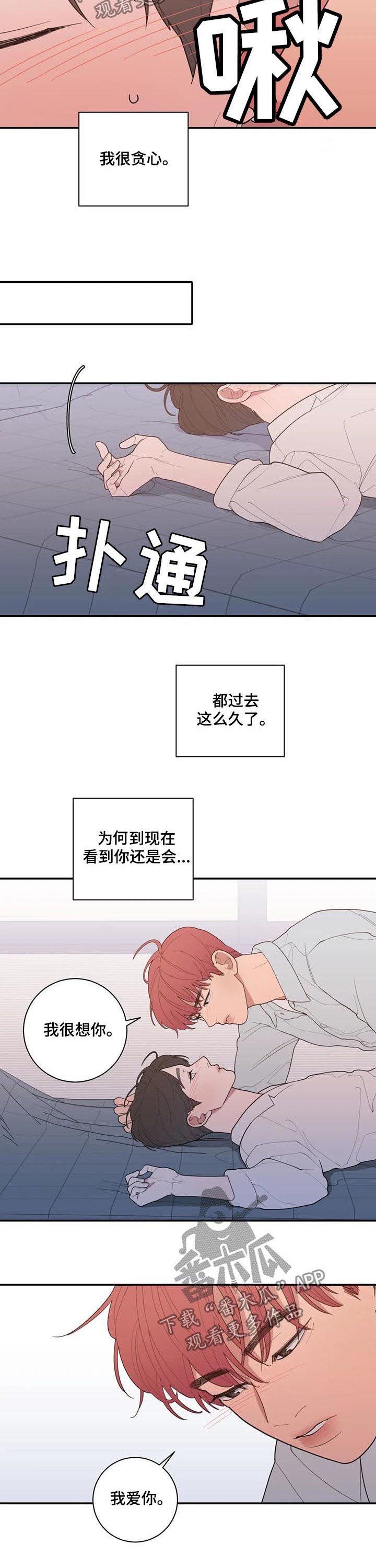 第194章：我很贪心8