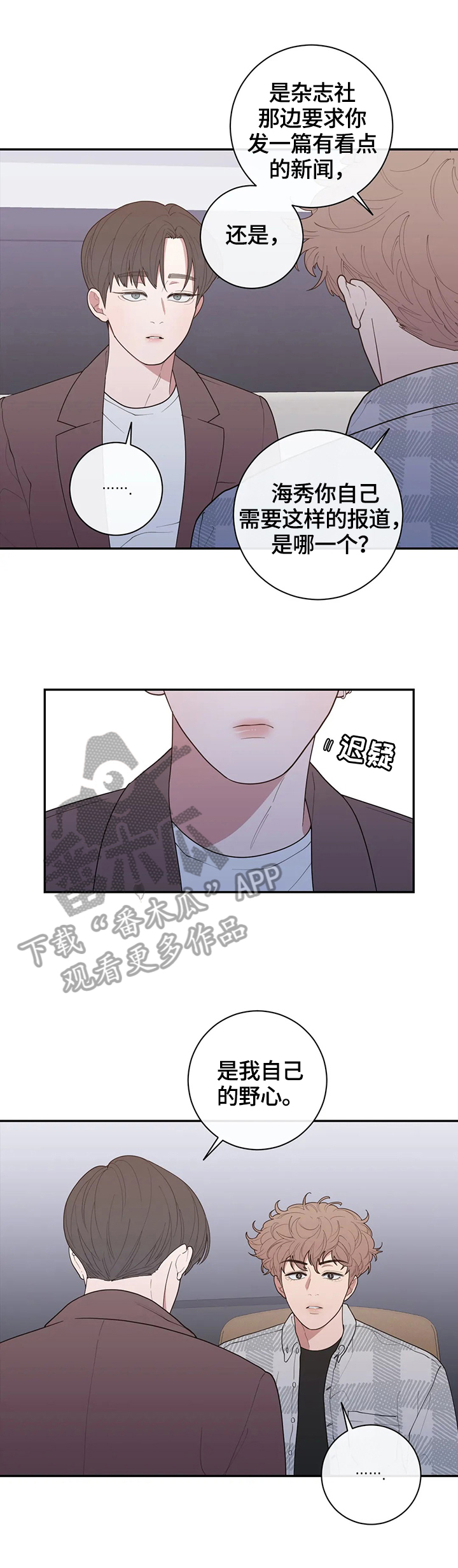 第128章：等待回答9